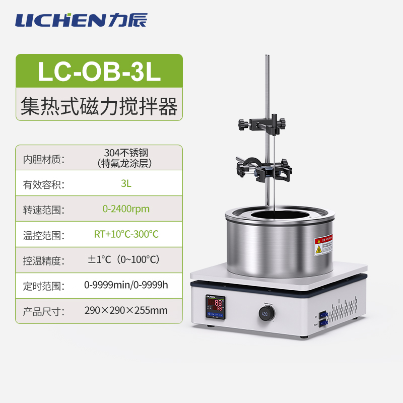 力辰科技集热式磁力搅拌器