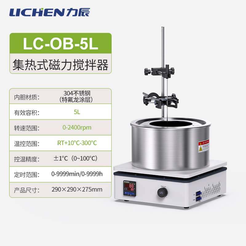 力辰科技集热式磁力搅拌器