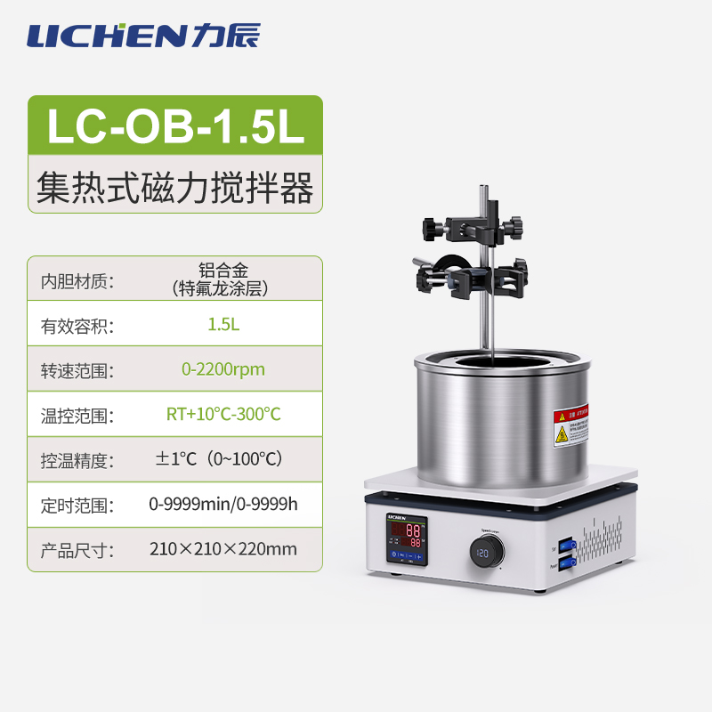 力辰科技集热式磁力搅拌器