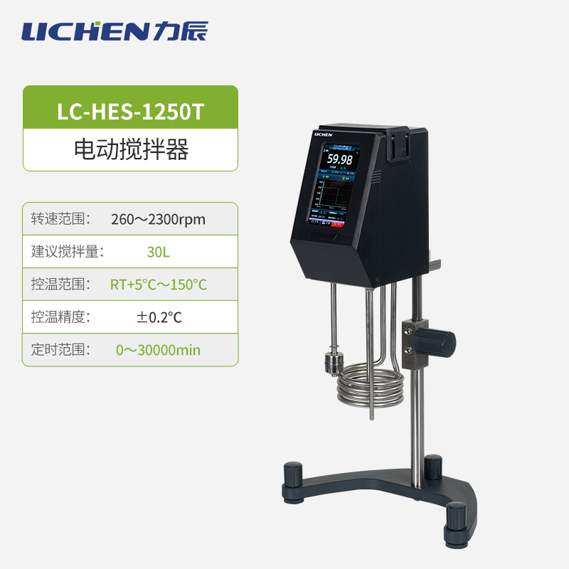 力辰科技电动搅拌器