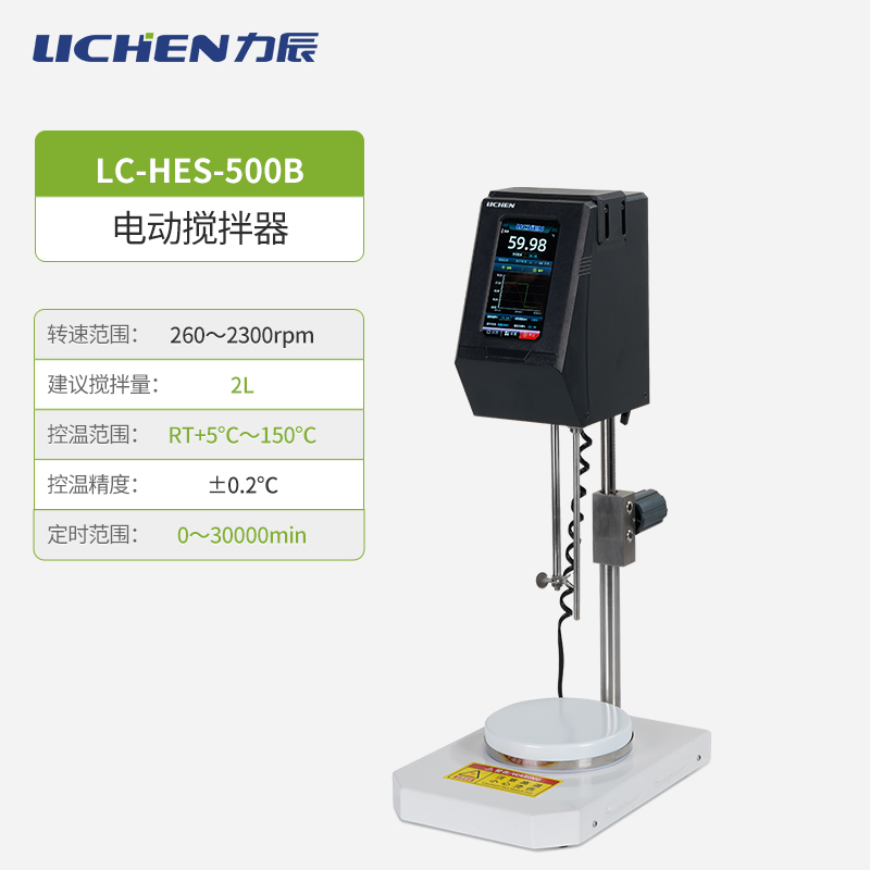 力辰科技电动搅拌器